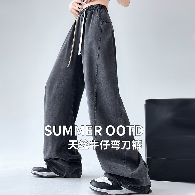 高腰弯刀牛仔裤显瘦百搭休闲天丝