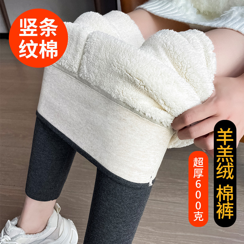 加绒羊羔绒打底裤女外穿秋冬款高腰显瘦保暖加厚特厚东北大码棉裤,女装/女士精品,打底裤,淘宝优惠券,粉丝福利购,淘宝优惠卷