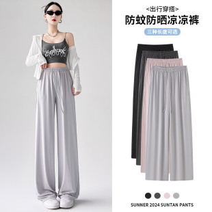 灰色冰丝防晒阔腿裤 女2024夏薄款 高腰高垂感直筒裤 百搭休闲防蚊裤
