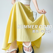 黄色半身裙女夏季薄款高腰a字显瘦伞裙长裙小个子冰丝百褶山本裙