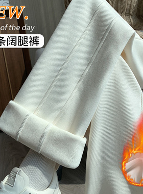 米白阔腿裤女2025秋冬高腰显高香蕉裤窄版垂感加绒加厚直筒运动裤