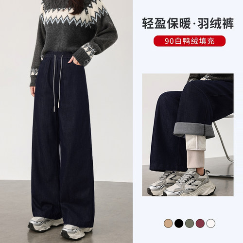 白鸭绒阔腿牛仔羽绒裤女冬季外穿