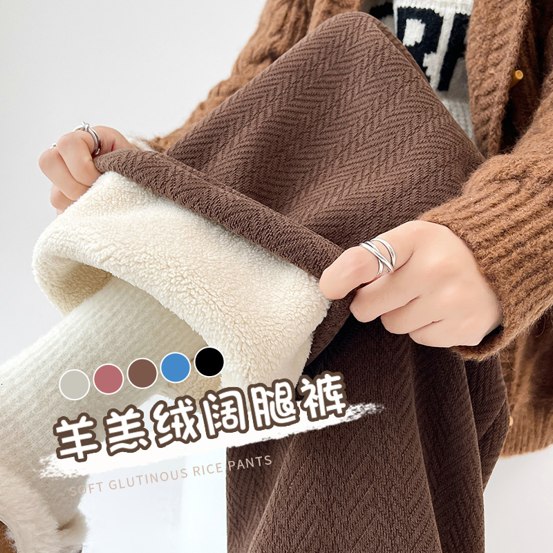 人字纹羊羔绒阔腿裤女2024冬季高腰加绒加厚拖地裤休闲遮肉运动裤