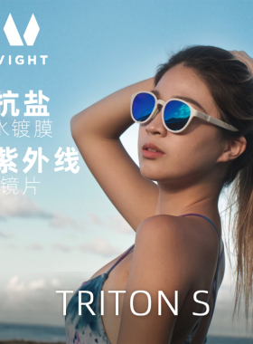 VIGHT飞特 户外水上太阳镜 抗海水镀膜 海边休闲偏光墨镜Triton S