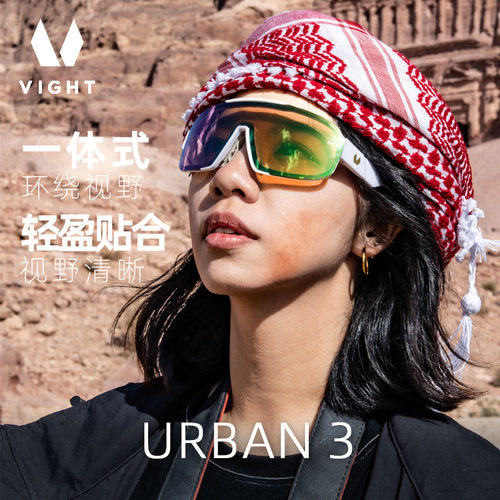 VIGHT飞特URBAN尔本3.0骑行跑步登山徒步户外休闲太阳镜轻盈贴合