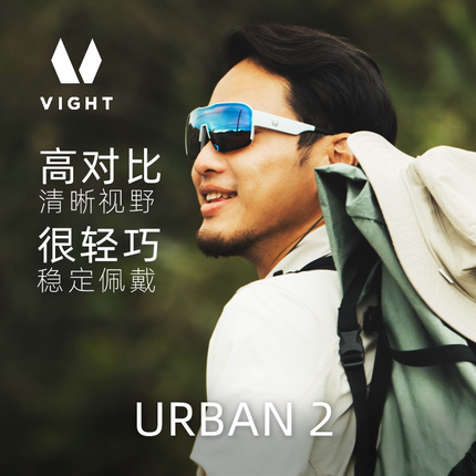 VIGHT飞特URBAN尔本2.0偏光/高清休闲运动春夏开车骑行户外太阳镜