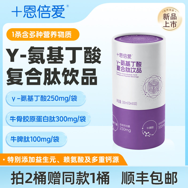 氨基丁酸y儿童青少年gaba口服液