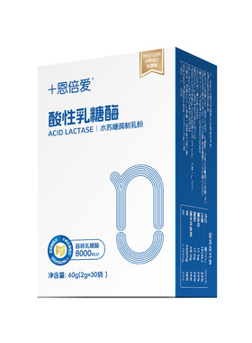 临期乳糖酶粉剂拍2发3