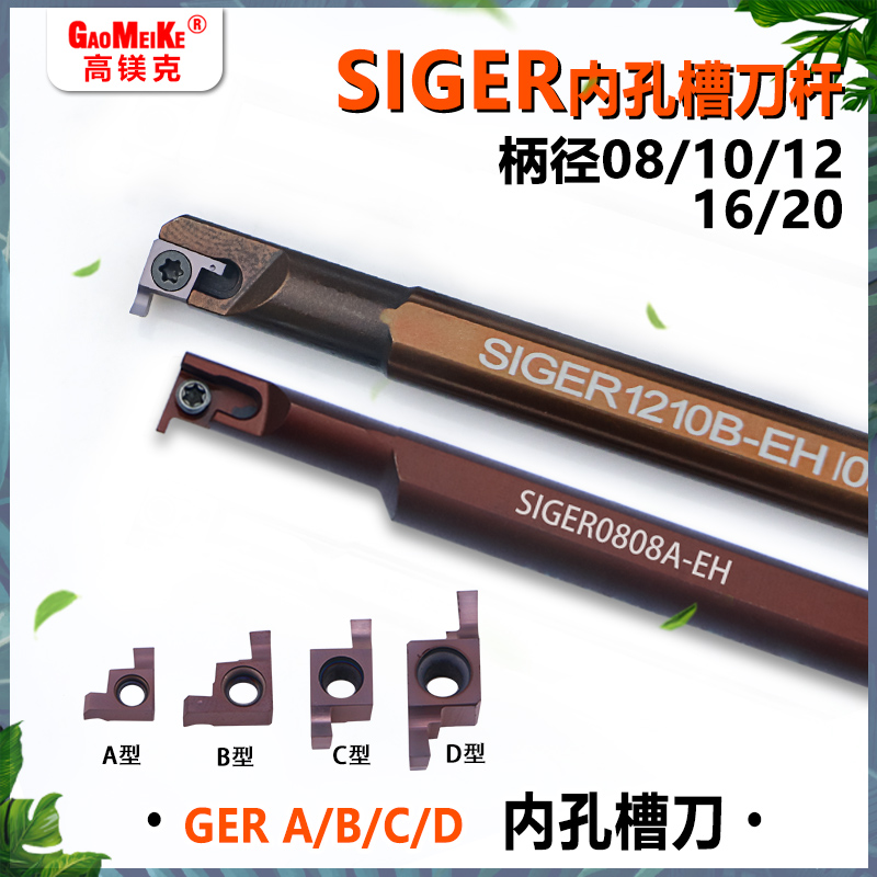 数控内孔刀杆数控槽刀杆GER100卡簧切槽槽刀端面SIGER1212B小径刀