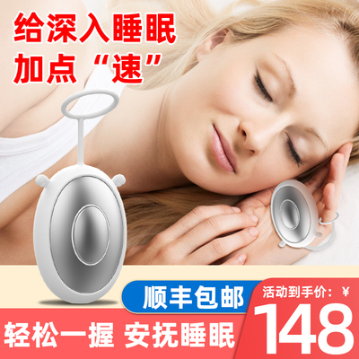 助眠睡眠神器智能睡不着