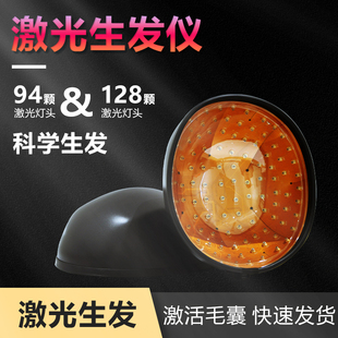 激光生发帽智能生发头盔电激光红光防脱发生发仪增发密发护理头盔