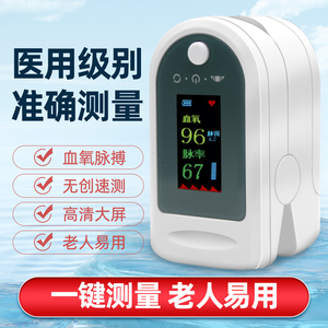 医用血氧仪指尖式氧饱夹