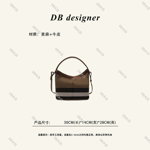 [宽体水桶]原版手工黄麻经典英伦格子松弛感水桶包1225