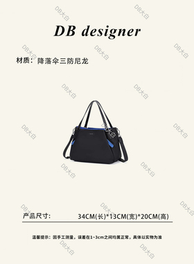 日单法牌AB家撞色气质款降落伞托特包中号612