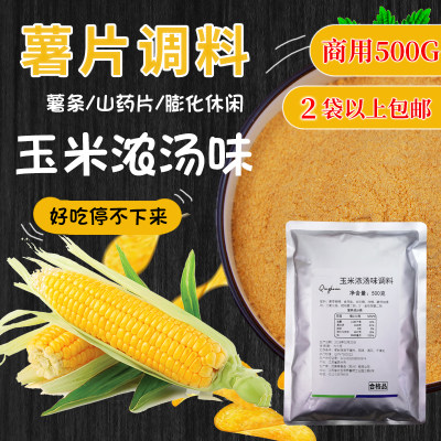 玉米味外撒调料薯片鸡排油炸