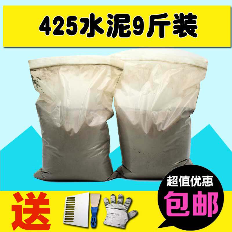 高强度快干425黑水泥墙补坑补漏贴瓷砖水泥砂浆装修家用防水水泥怎么样,好用不?