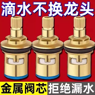 水龙头阀芯金属4分耐高温快开芯子通用型三角阀单冷热水陶瓷配件A