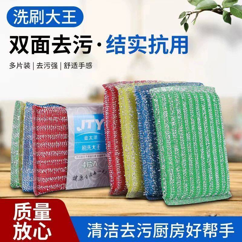 加厚加密洗碗海绵擦清洗大王