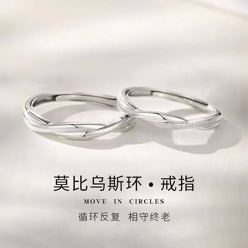 J615莫比乌斯情侣对戒小众设计男女款树脂戒指一对生日礼物M