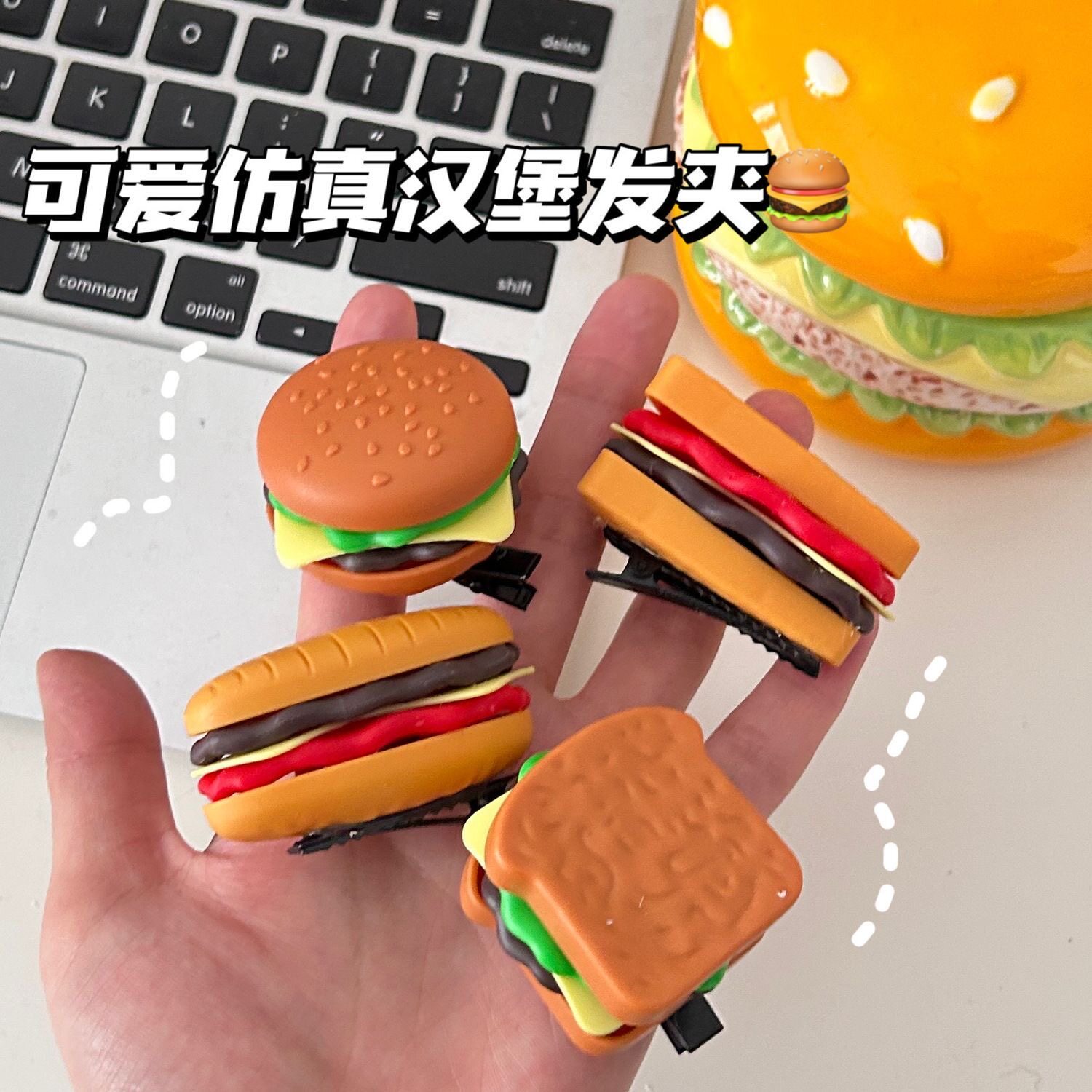 仿真汉堡发夹趣味搞怪夹子