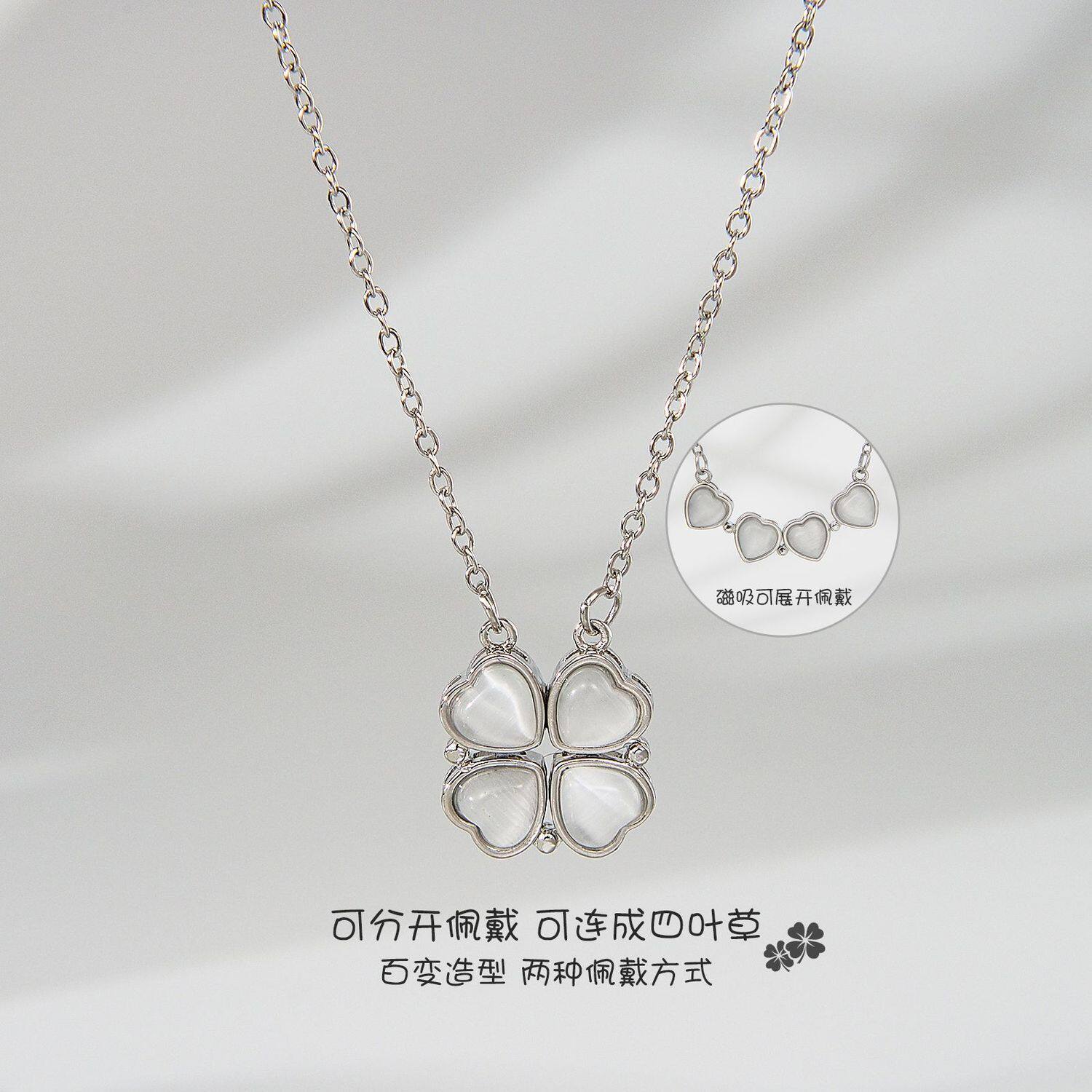四叶草吊坠磁吸爱心可展开