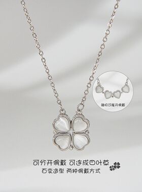 四叶草吊坠磁吸爱心可展开