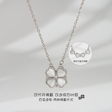 X001绿色四叶草吊坠磁吸爱心可展开设计感项链时尚气质个性百搭树