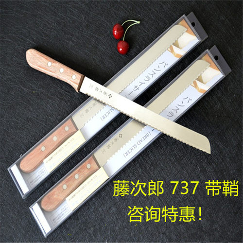 日本tojiro藤次郎面包刀吐司