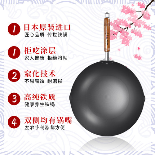 樱之味SUMMIT铁流日本窒化铁锅铁