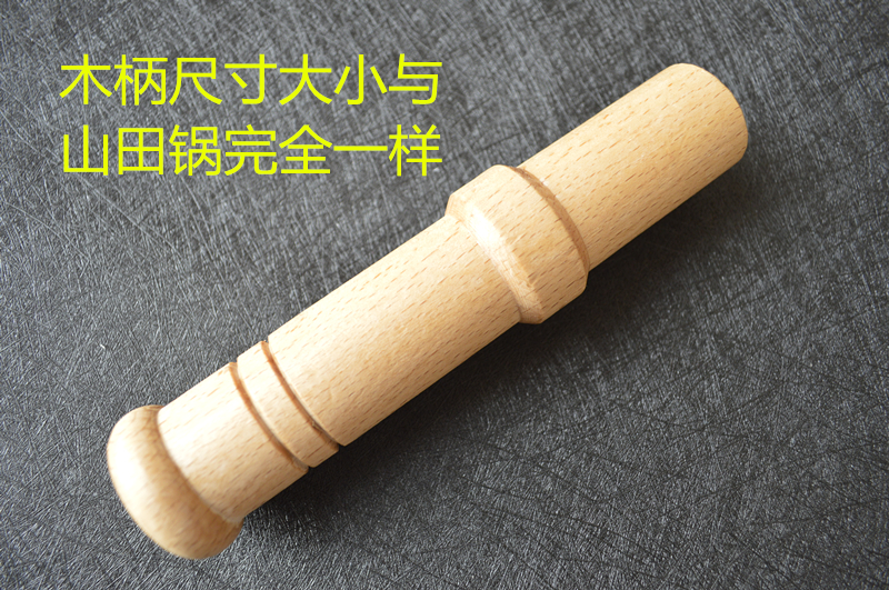 山田工业铁锅木柄炒锅硅胶家用