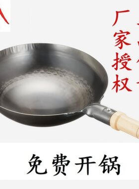 日本山田工业所手工双耳圆底炒锅