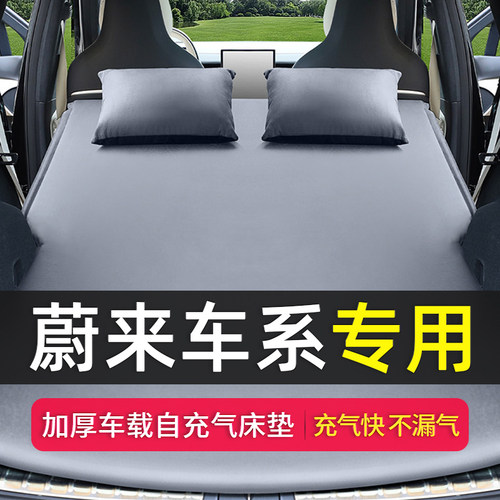 蔚来ES6/ET5T/ES8/EC6/ET5床垫