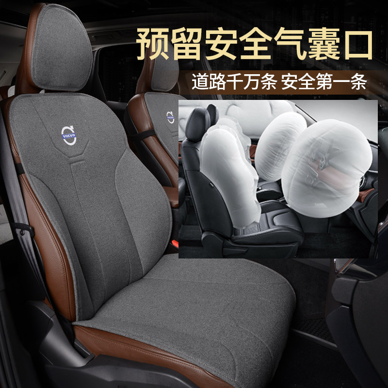 沃尔沃xc60汽车坐垫s60座椅套s90座套24款半包专用四季夏季座垫套