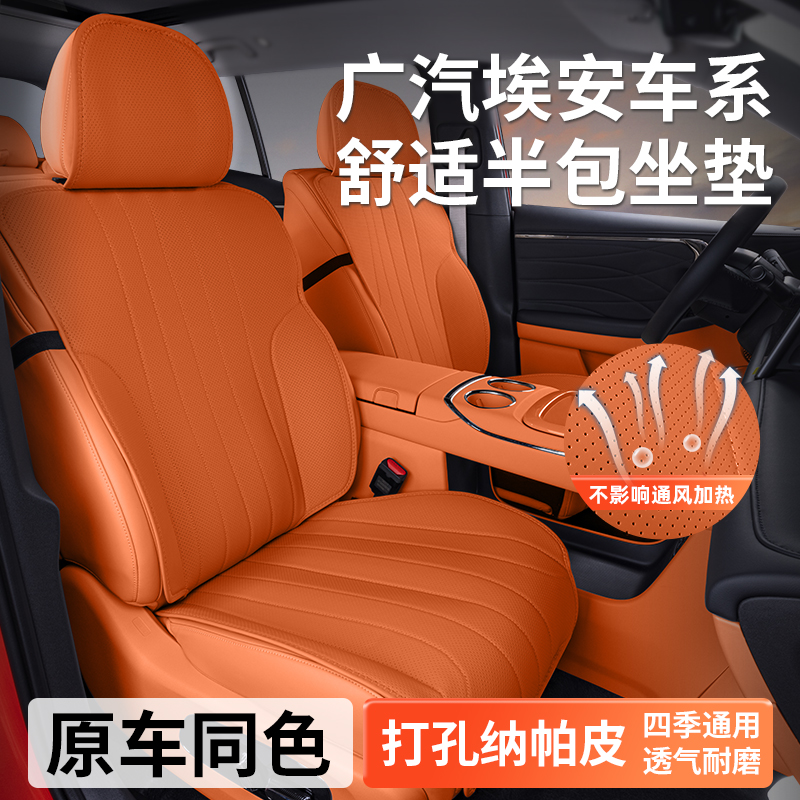 适用埃安RT坐垫霸王龙UT鹦鹉龙