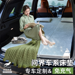 适用于问界M7车载床垫M8后备箱M9后排M5睡垫汽车专用旅行床五六座