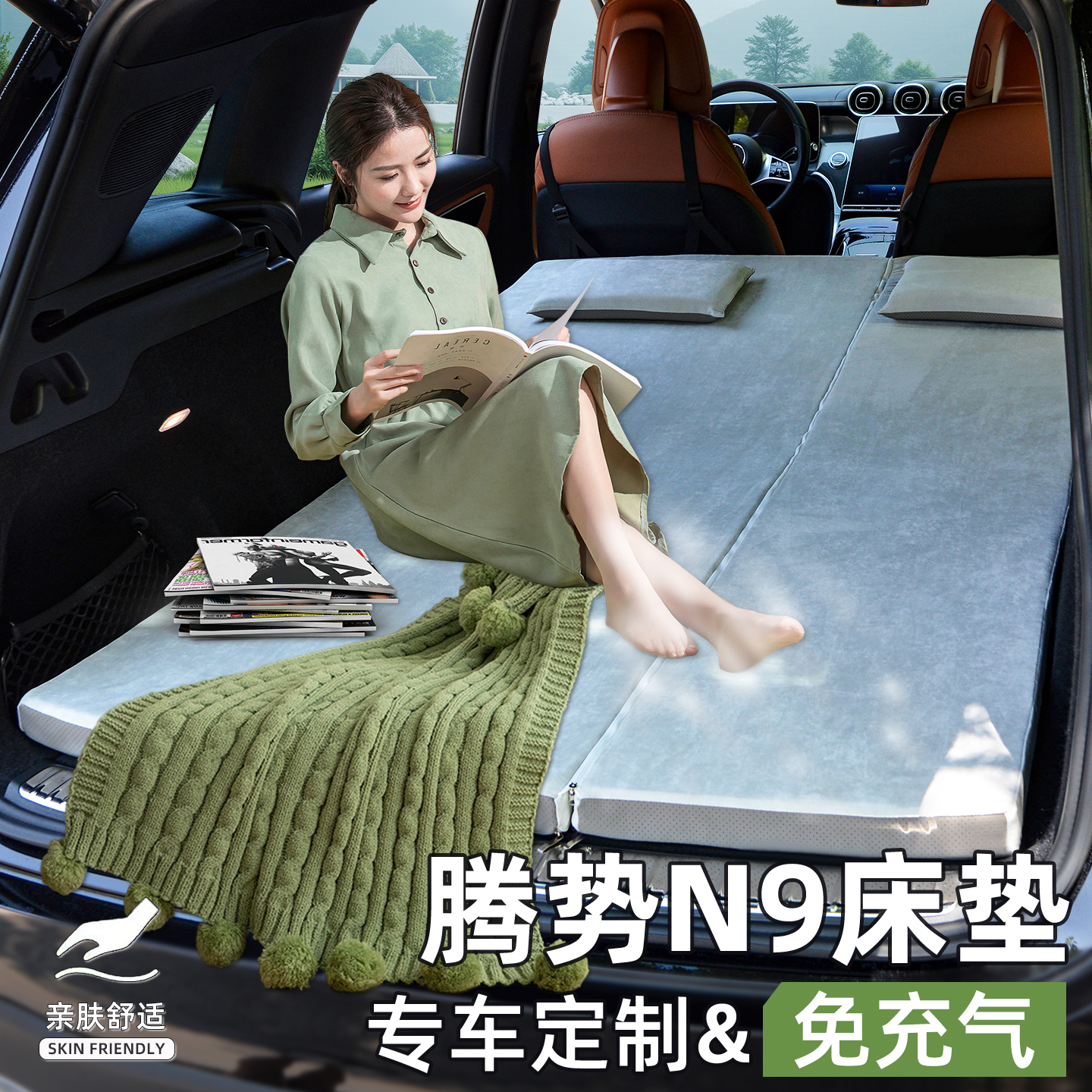 适用腾势N9床垫简易收纳无异味