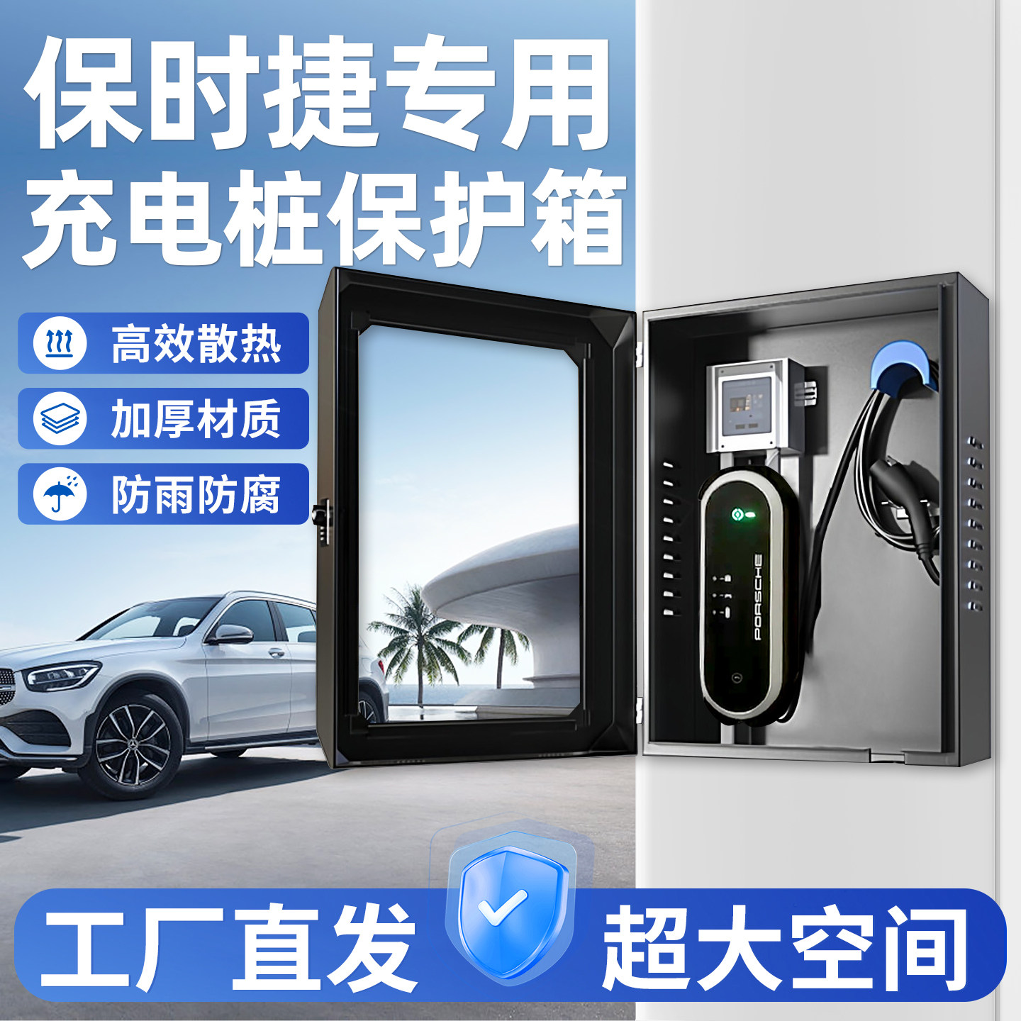 适用保时捷充电桩保护箱卡宴Cayenne立柱Macan新能源专用汽车家用,汽车用品/电子/清洗/改装,充电桩保护箱,淘宝优惠券,粉丝福利购,淘宝优惠卷