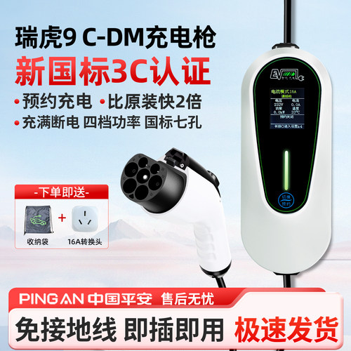 适用奇瑞瑞虎9cdm3.5/7kw