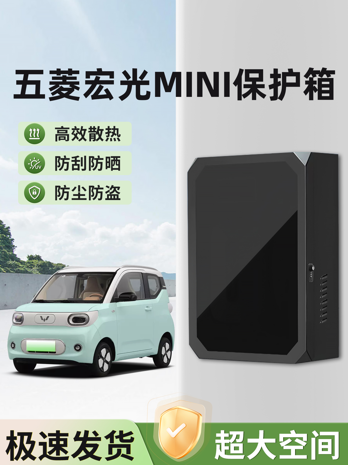 适用五菱宏光mini充电桩保护箱罩迷你新能源汽车专用立柱家用户外