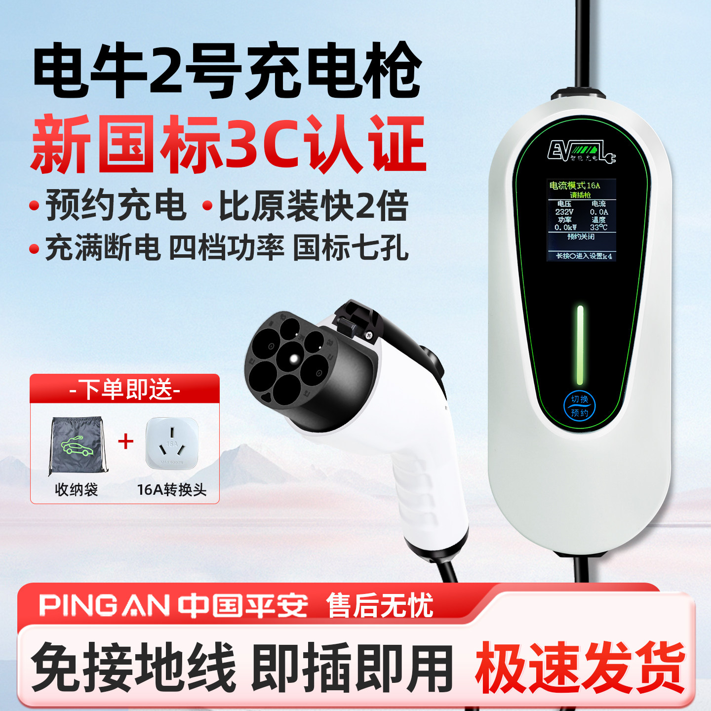 适用于电牛2号充电枪3.5/7kw