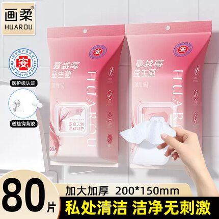 画柔蔓越莓益生菌湿厕纸经期清洁湿巾加厚湿厕纸家用实惠装正品