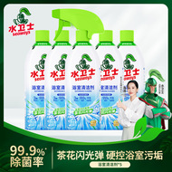 水卫士家庭清洁剂洁浴室清洁剂玻璃水龙头花洒水垢清除剂正品