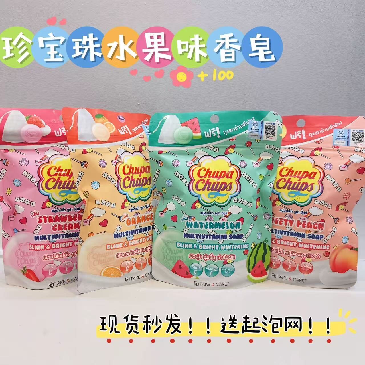 泰国进口初葩初思香皂珍宝珠水果香皂沐浴露保湿滋润补水持久留香