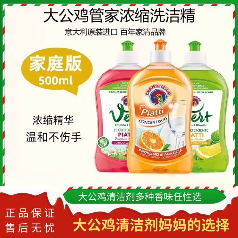 大公鸡管家进口浓缩洗洁精家用厨房果蔬清洁剂餐具专用洗涤剂正品,洗护清洁剂/卫生巾/纸/香薰,浓缩洗洁精,淘宝优惠券,粉丝福利购,淘宝优惠卷