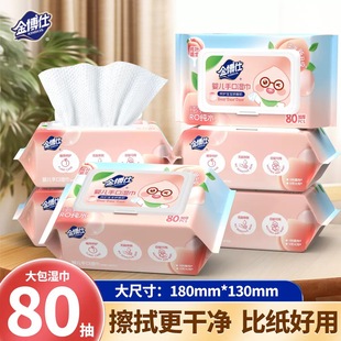 金博仕婴儿手口湿巾水蜜桃大包湿纸巾母婴可用家用囤货正品