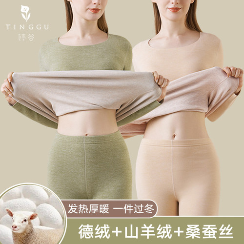 羊绒蚕丝秋冬保暖套装女加绒加厚