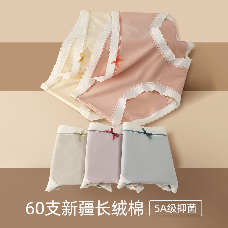 内裤女士纯棉抗菌100%全棉裆无痕少女女生中腰夏季薄款三角短裤头,女士内衣/男士内衣/家居服,女三角裤,淘宝优惠券,粉丝福利购,淘宝优惠卷