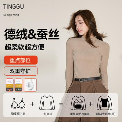 免穿文胸半高领德绒打底衫带胸垫女内搭外穿秋冬长袖上衣保暖内衣