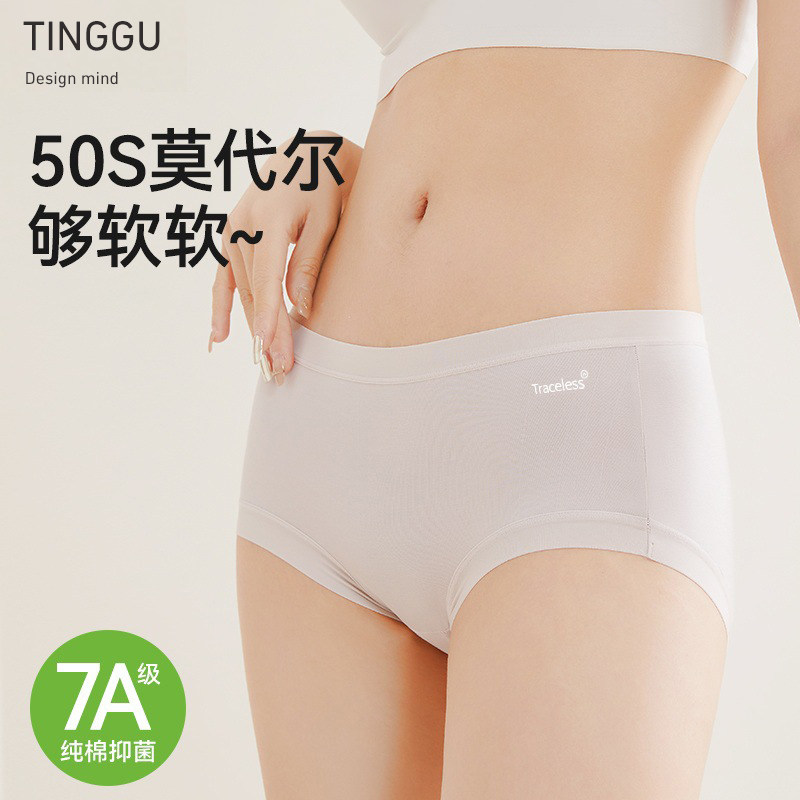 夏季薄款无痕内裤女士不夹臀纯棉中腰抗菌大码莫代尔高腰女生短裤,女士内衣/男士内衣/家居服,女三角裤,淘宝优惠券,粉丝福利购,淘宝优惠卷