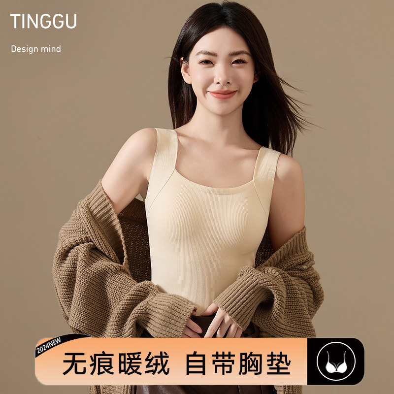 保暖背心女带胸垫内衣秋冬季肌底衣女士2024新款内搭打底衫秋衣,女士内衣/男士内衣/家居服,保暖背心,淘宝优惠券,粉丝福利购,淘宝优惠卷